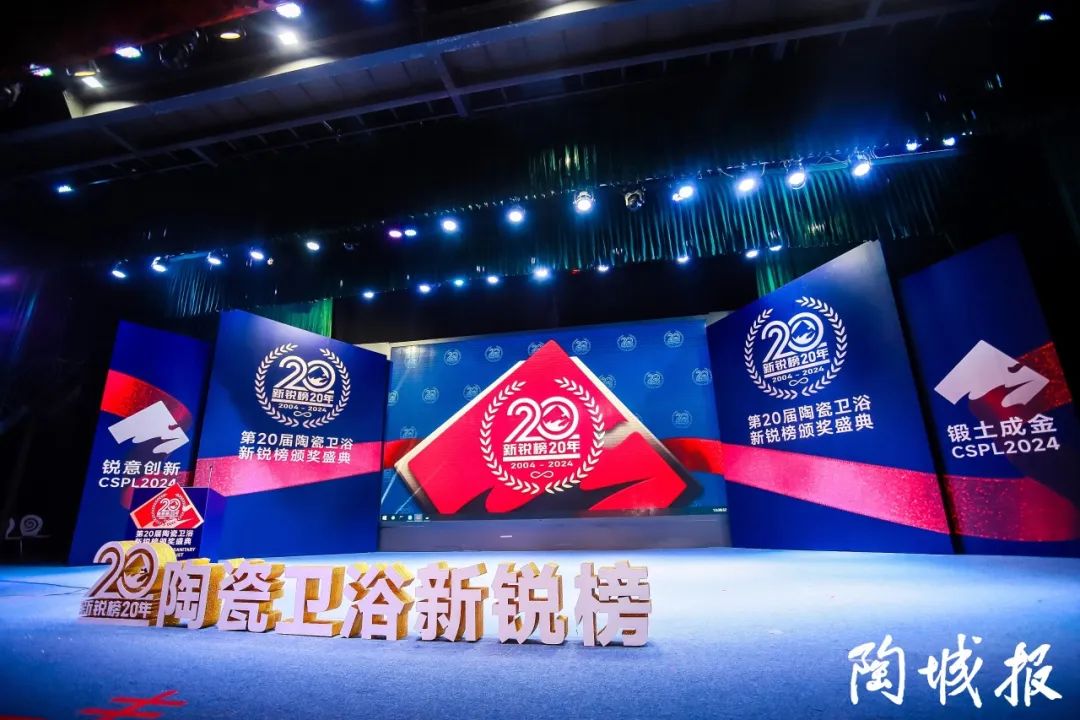 卓越力量，載譽領航！大將軍瓷磚實力斬獲“新銳榜20年卓越品牌”榮譽