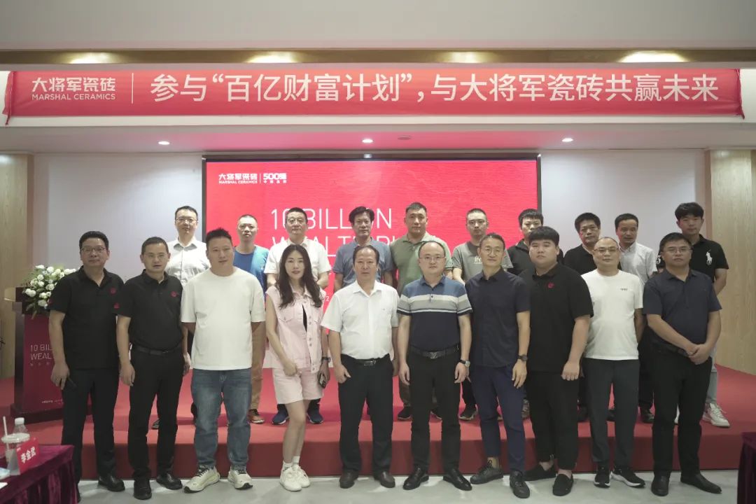 百億財(cái)富計(jì)劃丨大將軍瓷磚與多家工程運(yùn)營商達(dá)成戰(zhàn)略合作！(圖37)